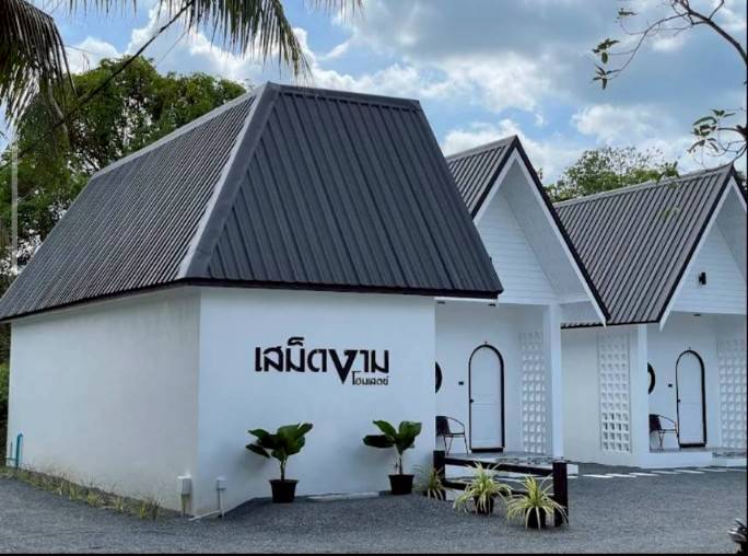 เสม็ดงามโฮมสเตย์