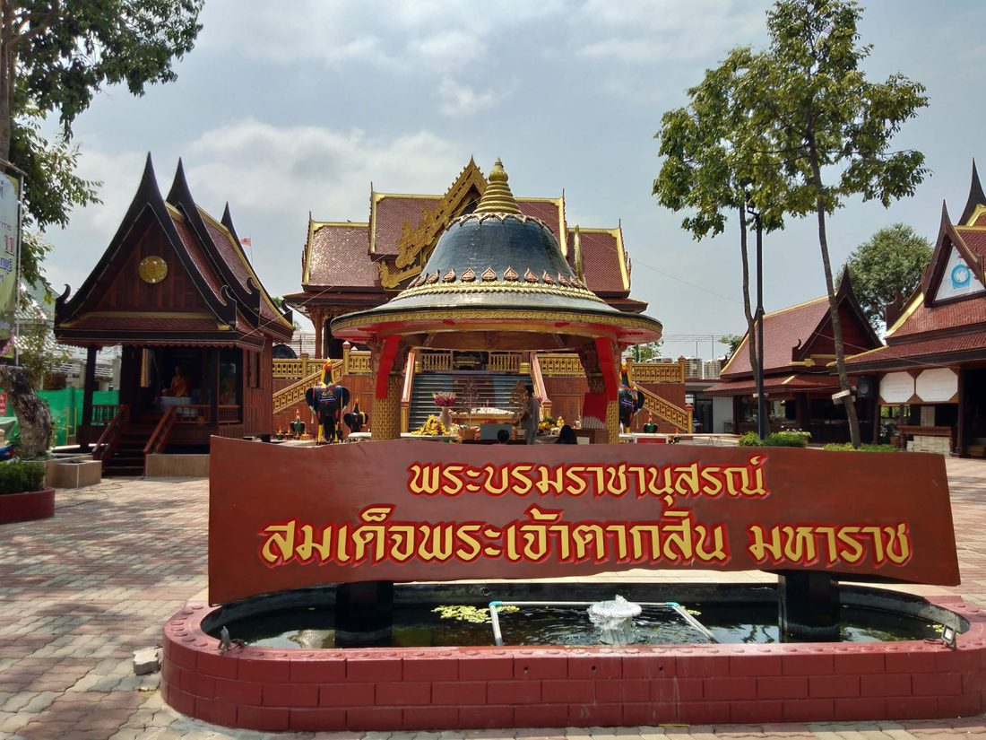 อู่ต่อเรือประวัติศาสตร์เสม็ดงาม